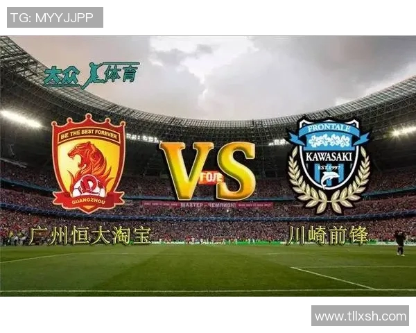 恒大与川崎精彩对决录像回放全程分析与精彩瞬间回顾 恒大与川崎精彩对决录像回放全程分析与精彩瞬间回顾
