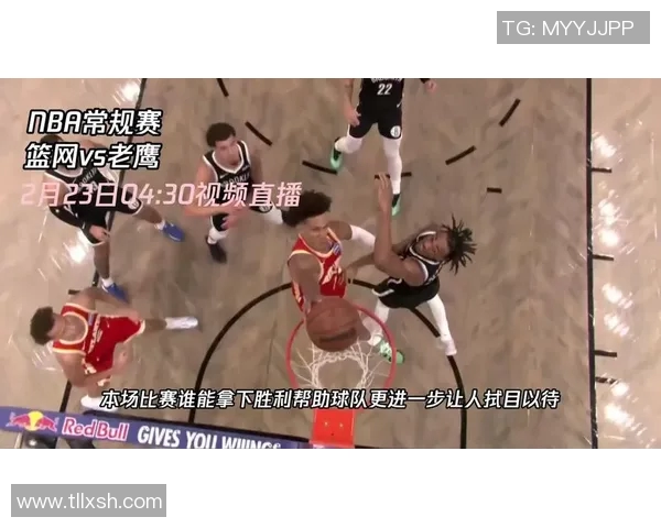 篮网与老鹰对决数据分析全景回顾与精彩瞬间总结