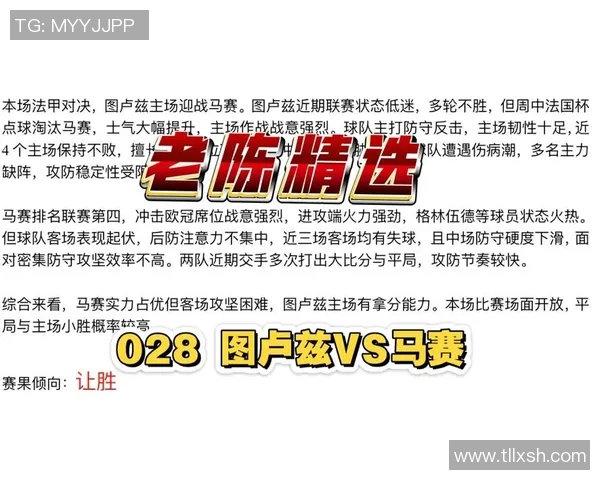 马赛对阵图卢兹精彩直播全程回顾与赛后分析