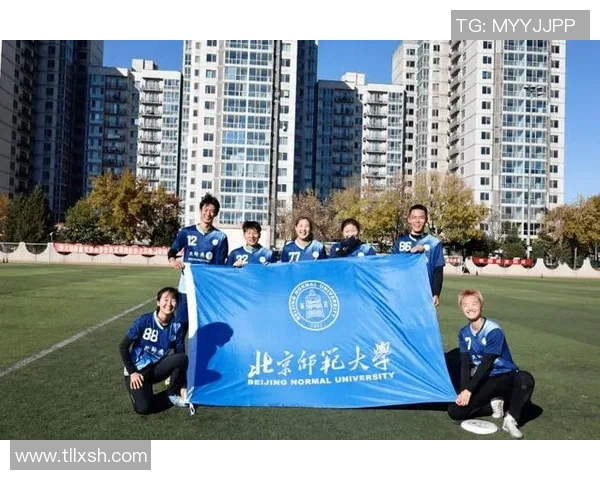 飞盘灵活性评比揭晓北京飞盘队荣获第一名称号