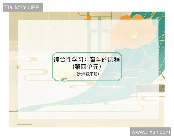 李添荣的成长之路:从普通少年到杰出人才的奋斗故事 李添荣的成长之路:从普通少年到杰出人才的奋斗故事